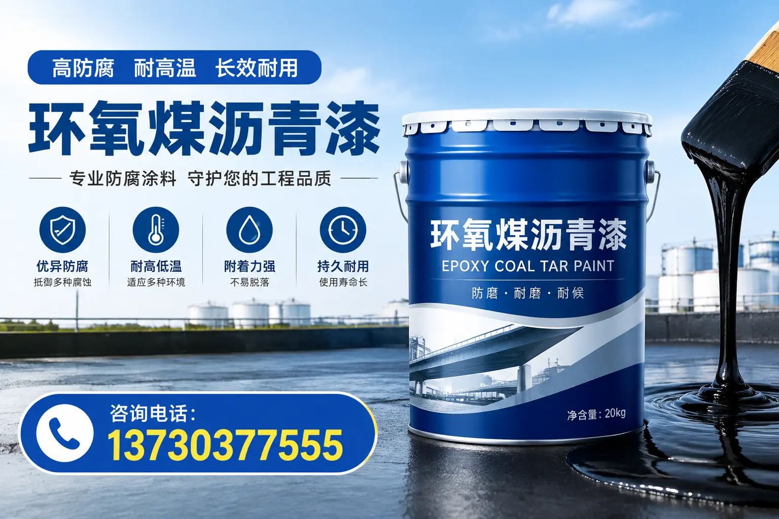 在宁波使用环氧煤沥青漆的常见误区解析